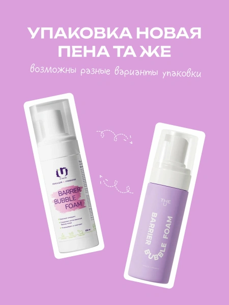 THE U пенка д/умывания barrier bubble foam 150мл